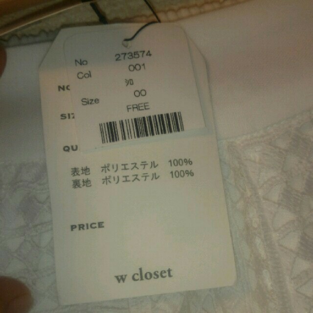 w closet(ダブルクローゼット)の半額以下!新品たぐつき!ダブルクローゼット レディースのパンツ(カジュアルパンツ)の商品写真