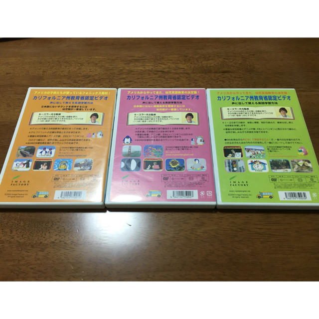 乳幼児英語学習DVD  My best English マイベストイングリッシュ キッズ/ベビー/マタニティのおもちゃ(知育玩具)の商品写真