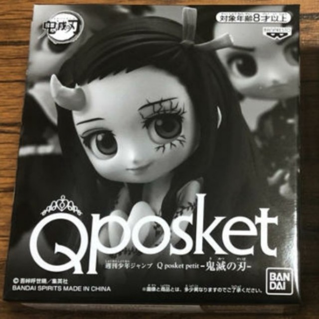 Qposket 鬼滅の刃 ジャンプ50周年Qposket 応募者全員サービス