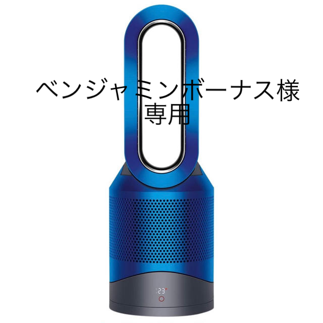 扇風機新品未開封 ダイソン Dyson Pure Hot+Cool HP00IB