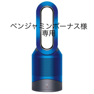 ダイソン(Dyson)の未開封　ダイソン　ピュア　ホットアンドクール　リンクHP03 扇風機　空気清浄機(扇風機)