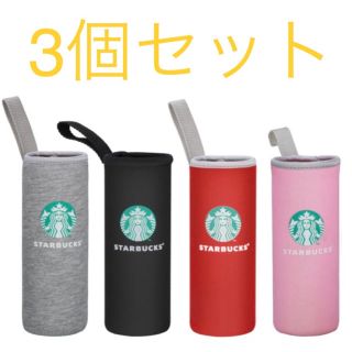 スターバックスコーヒー(Starbucks Coffee)の【期間限定キャンペーン】Starbucks ペットボトルカバー　3個セット(タンブラー)