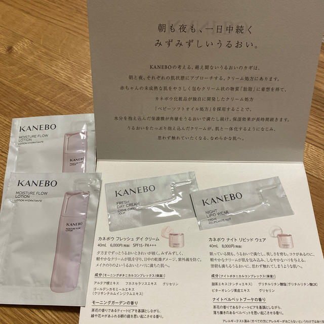 Kanebo(カネボウ)のカネボウ　フレッシュ　デイクリーム コスメ/美容のキット/セット(サンプル/トライアルキット)の商品写真