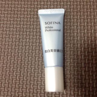 ソフィーナ(SOFINA)のソフィーナ ホワイトプロフェッショナル 美白美容液ET サンプル(サンプル/トライアルキット)