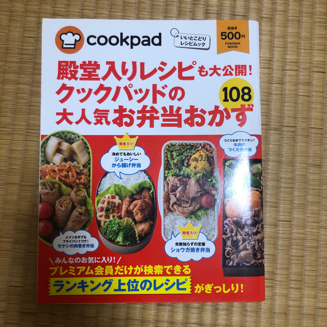 主婦と生活社(シュフトセイカツシャ)のレシピ本2冊セット エンタメ/ホビーの本(料理/グルメ)の商品写真