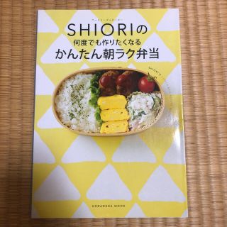 シュフトセイカツシャ(主婦と生活社)のレシピ本2冊セット(料理/グルメ)