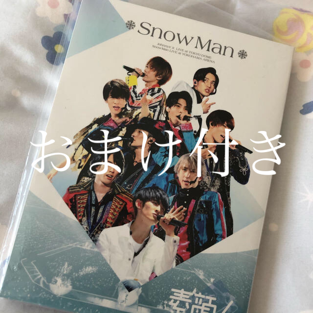 素顔4 SnowManの通販 by あむ♡プロフ必読｜ラクマ