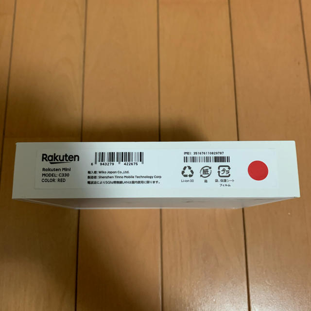 非対応対応付属品Rakuten Mini RED ミニ 赤