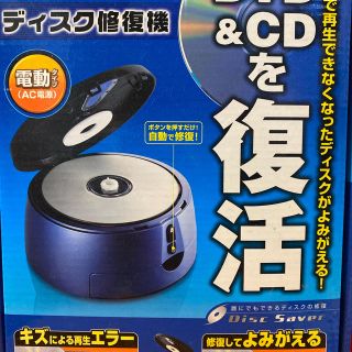 エレコム(ELECOM)のディスク修復機　ELECOM(その他)