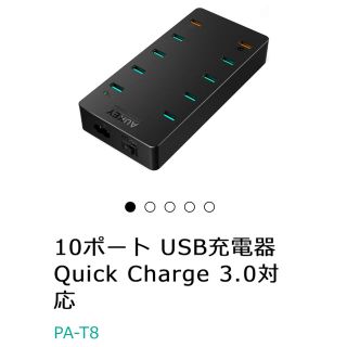 新品未開封 Aukey PA-T8