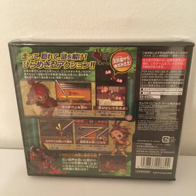 ニンテンドーDS - 少年鬼忍伝 ツムジ DSの通販 by s.s8960's ニンテンドーDS - 少年鬼忍伝 ツムジ DSの通販 by s.s8960's
