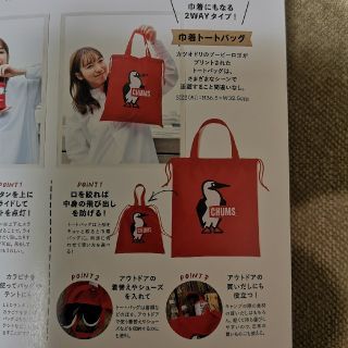 チャムス(CHUMS)のごぶーん様専用☆CHUMS巾着トートバッグ(トートバッグ)