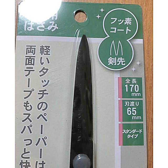 フッ素コート事務用ハサミ　お値下げ不可 インテリア/住まい/日用品の文房具(はさみ/カッター)の商品写真