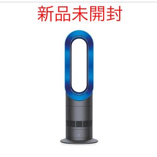 ダイソン(Dyson)の専用　　　ダイソン　Dyson Hot+Cool AM09(扇風機)