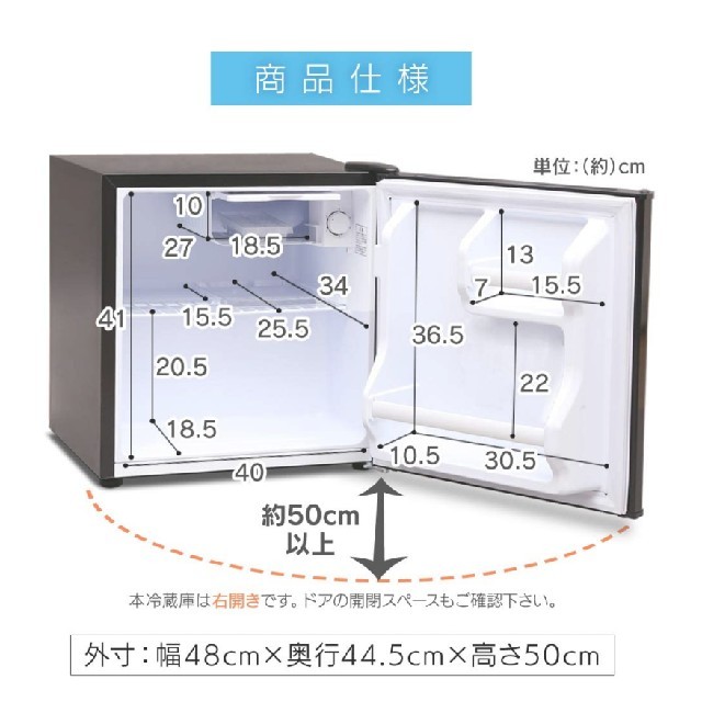 アイリスオーヤマ(アイリスオーヤマ)のアイリスオーヤマ 冷蔵庫 42L 1ドア NRSD-4A-B スマホ/家電/カメラの生活家電(冷蔵庫)の商品写真