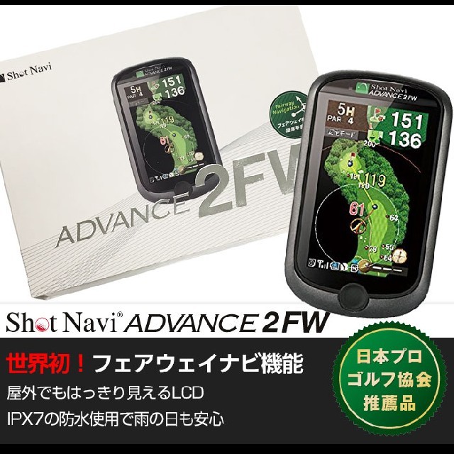 GPS ゴルフ ナビ ショットナビ ADVANCE 2FW Shot Navi