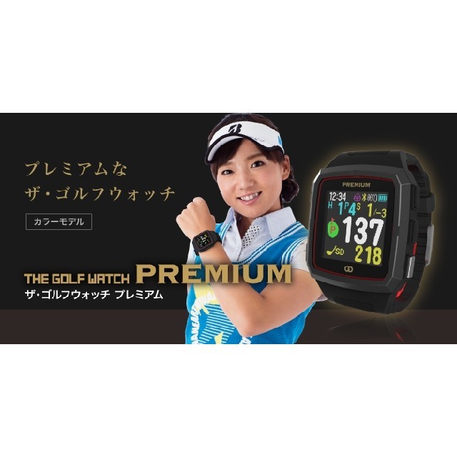 THE GOLF WATCH PREMIUM 大人の上質 60.0%OFF