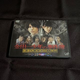 金田一少年の事件簿　香港九龍財宝殺人事件 DVD(TVドラマ)