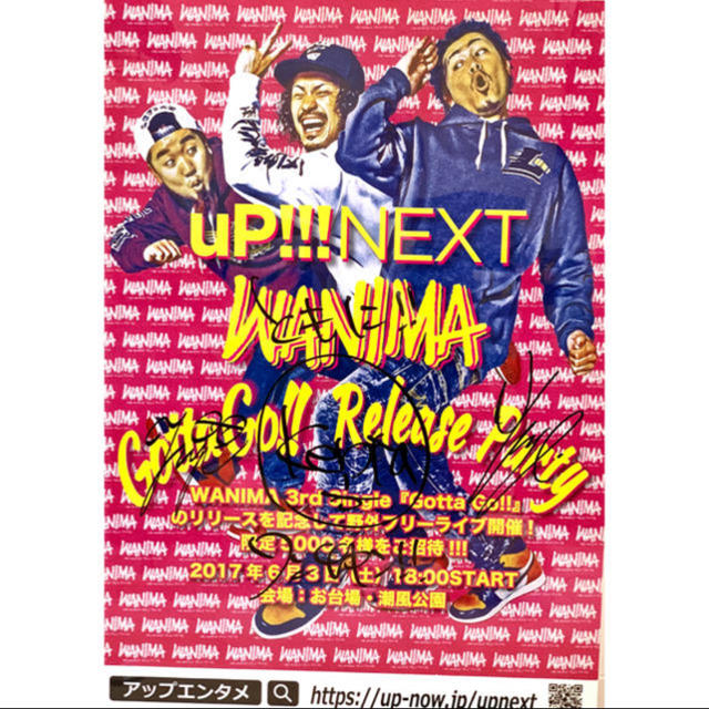 wanima 直筆ポスター - ミュージシャン