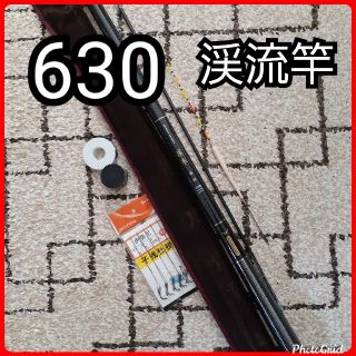 630と720の二本セット(ロッド)