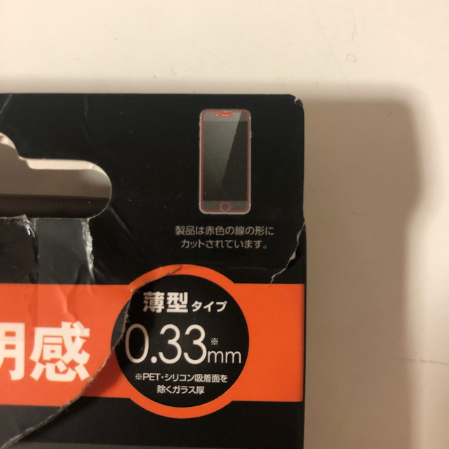 ELECOM(エレコム)のiPhone8plus.7plus用強化ガラスフィルム スマホ/家電/カメラのスマホアクセサリー(保護フィルム)の商品写真