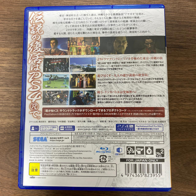 龍が如く3 Ps4の通販 By Whatsshop ラクマ 龍が如く3 Ps4の通販 By Whatsshop ラクマ
