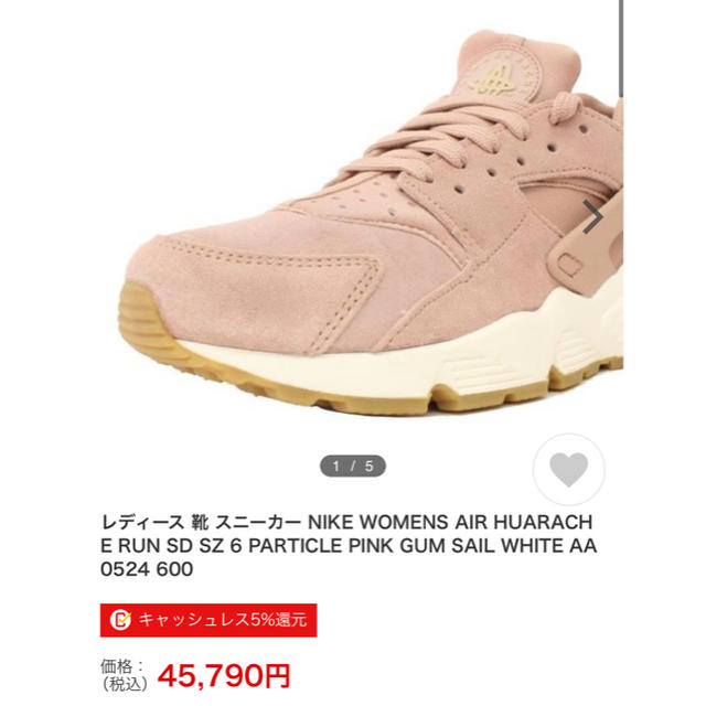 nike huarache run sd particle pink