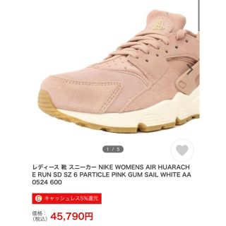 ナイキ(NIKE)のAIR HUARACHE RUN SD PARTICLE PINK (スニーカー)