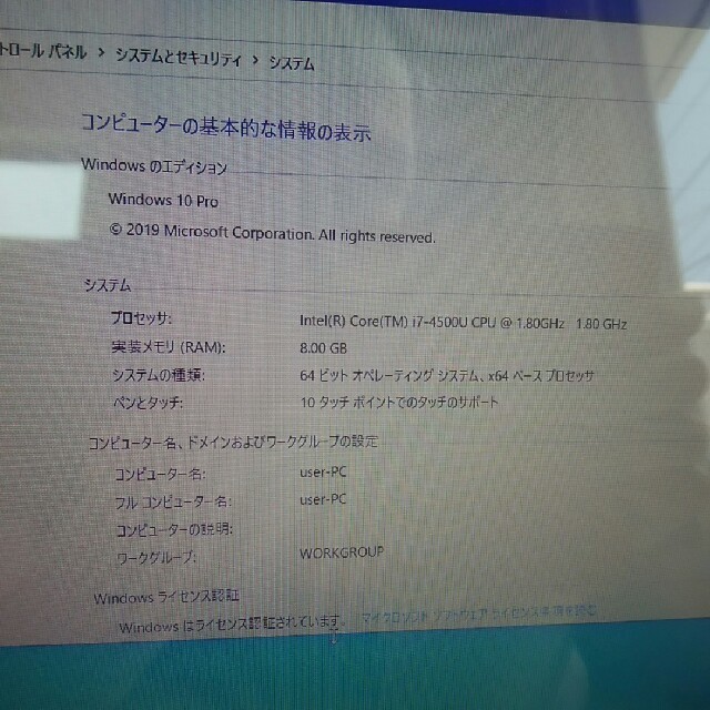 SONY(ソニー)のSony VAIO svf153b1gn Win10 Corei7 SSD スマホ/家電/カメラのPC/タブレット(ノートPC)の商品写真