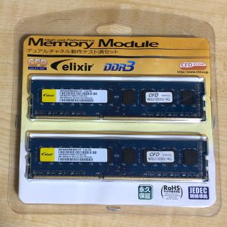 エリクシール(ELIXIR)のCFD Elixir PC3-10600U DDR3-1333 メモリ 8GB(PCパーツ)