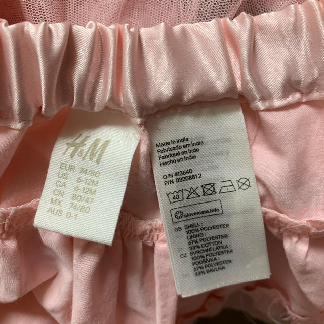 H&M(エイチアンドエム)のH&M チュチュ　ピンク　チュールスカート　バースデー　お誕生日　ドレス　 キッズ/ベビー/マタニティのベビー服(~85cm)(スカート)の商品写真