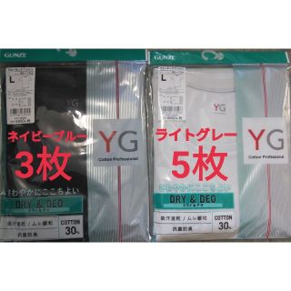 グンゼ(GUNZE)の【新品】グンゼ YG DRY&DEO クルーネック 8枚セット(その他)