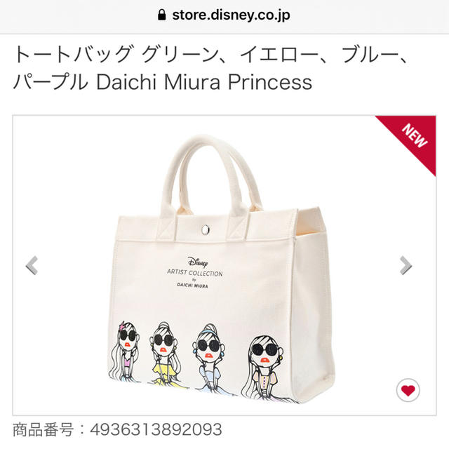 DaichiMiuraミウラダイチDisneyディズニーコラボ　ダイチミウラ