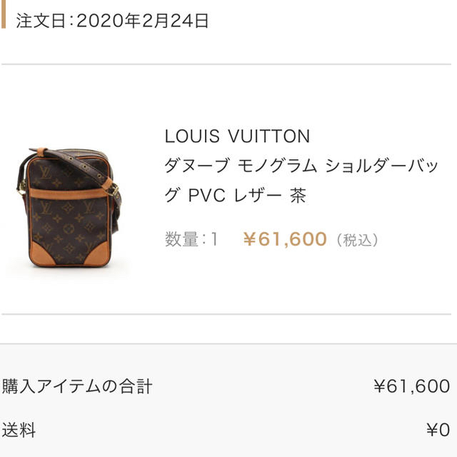 LOUIS VUITTON(ルイヴィトン)の専用 レディースのバッグ(ショルダーバッグ)の商品写真