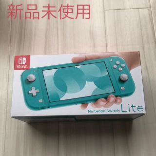 ニンテンドースイッチ(Nintendo Switch)のNintendo switch lite ターコイズ 新品未使用品(携帯用ゲーム機本体)