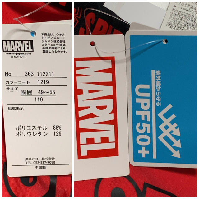 MARVEL(マーベル)の新品タグ付き 男の子 スパイダーマン マーベル 水着 キッズ/ベビー/マタニティのキッズ服男の子用(90cm~)(水着)の商品写真