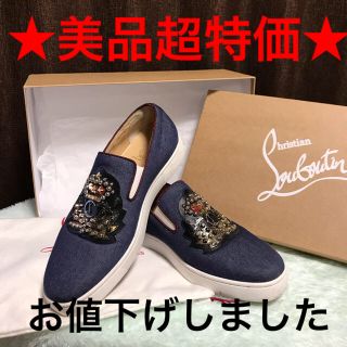 クリスチャンルブタン(Christian Louboutin)のクリスチャンルプタン　スリッポン　スニーカー(スニーカー)