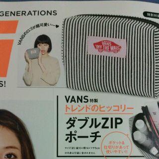 ヴァンズ(VANS)のmini 4月号付録(ファッション)