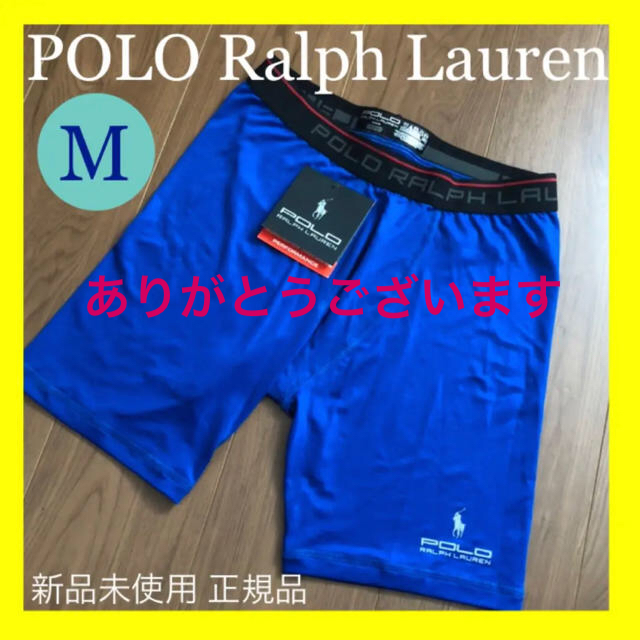 POLO RALPH LAUREN(ポロラルフローレン)のボクサーパンツ　ポロ ラルフローレン 新品 アンダーウェア メンズのアンダーウェア(ボクサーパンツ)の商品写真