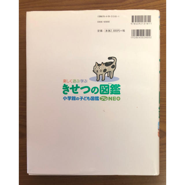 きせつの図鑑の通販 By ライトボム ラクマ