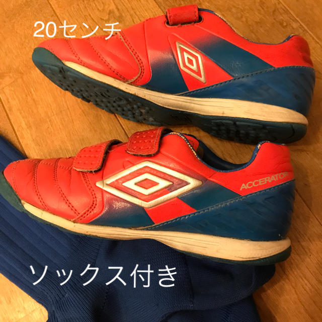 UMBRO(アンブロ)のアンブロ　サッカー、フットサルシューズ  20センチ スポーツ/アウトドアのサッカー/フットサル(シューズ)の商品写真