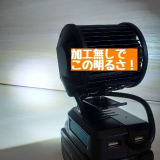 LED144W 投光器 充電式 集魚灯 夜釣り アウトドア マキタ