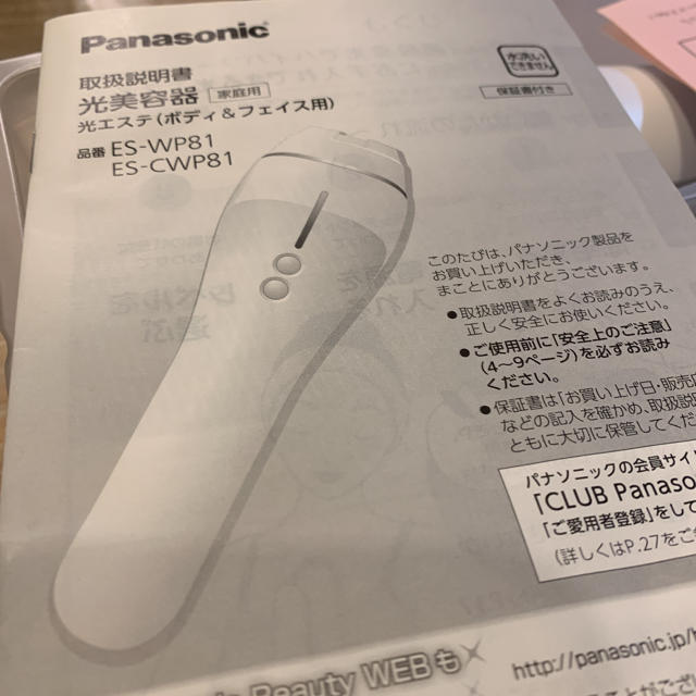 Panasonic(パナソニック)のPanasonic ES-CWP81-S コスメ/美容のボディケア(脱毛/除毛剤)の商品写真