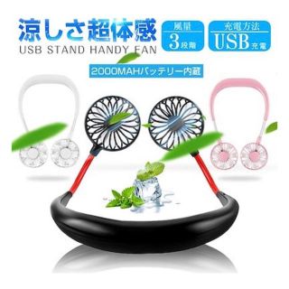 ハンディファン　7枚羽　首掛け　ネックファン(扇風機)