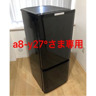 ミツビシデンキ(三菱電機)のa8-y27°さま専用 送料無料 三菱 2ドア 冷蔵庫  MR-P15Y-B(冷蔵庫)