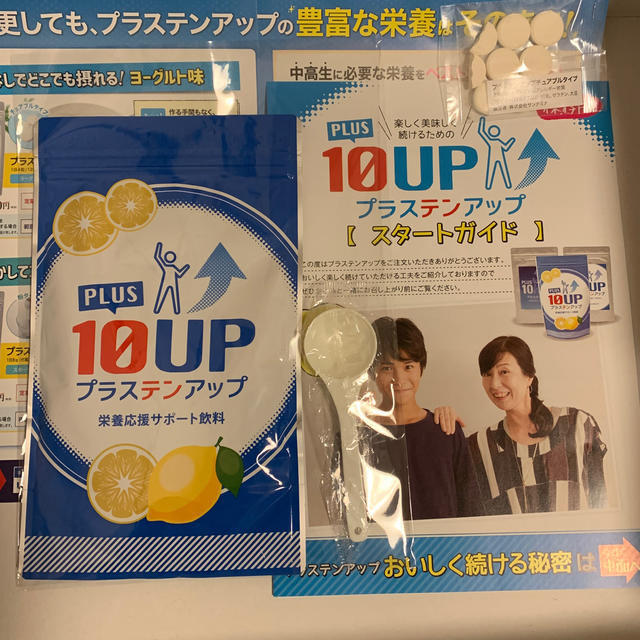 プラス10アップ　チュアブルタイプサンプル付 食品/飲料/酒の健康食品(その他)の商品写真