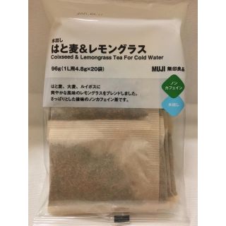 ムジルシリョウヒン(MUJI (無印良品))の無印　水出しお茶　はと麦&レモングラス【未開封】(茶)