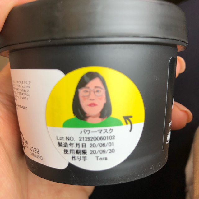 LUSH(ラッシュ)のLUSH パワーマスクSP  新品未使用 コスメ/美容のスキンケア/基礎化粧品(パック/フェイスマスク)の商品写真