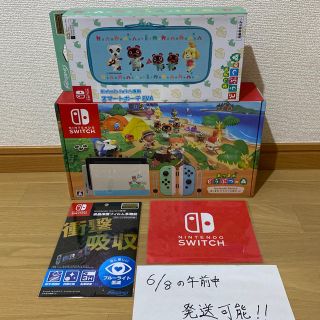 ニンテンドースイッチ(Nintendo Switch)の新品未開封 Nintendo Switch あつまれ どうぶつの森セット(家庭用ゲーム機本体)