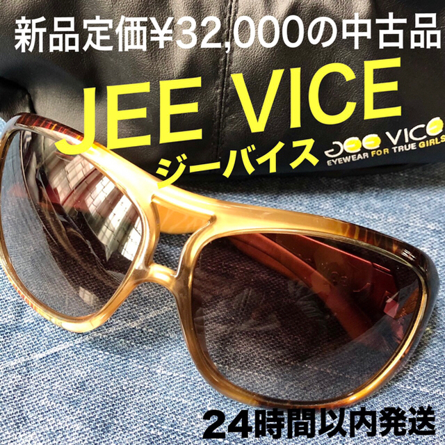 Jee vice イタリア製　メガネ　サングラス